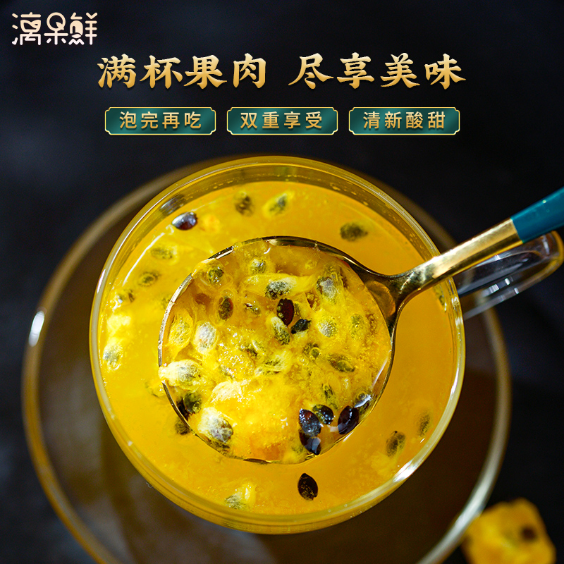 漓果鲜百香果干冻干百香果块茶冲饮冷泡青桔金桔柠檬水果茶泡水喝