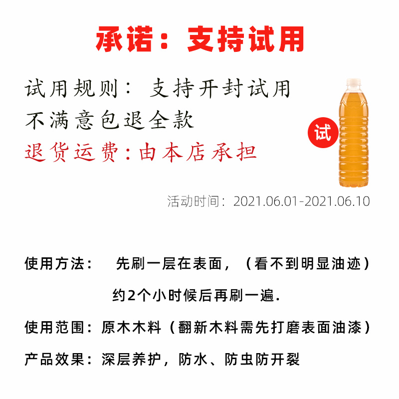 桐油木用防水防腐耐候木油船用纯熟桐油清漆婴儿用生桐油天然 - 图0