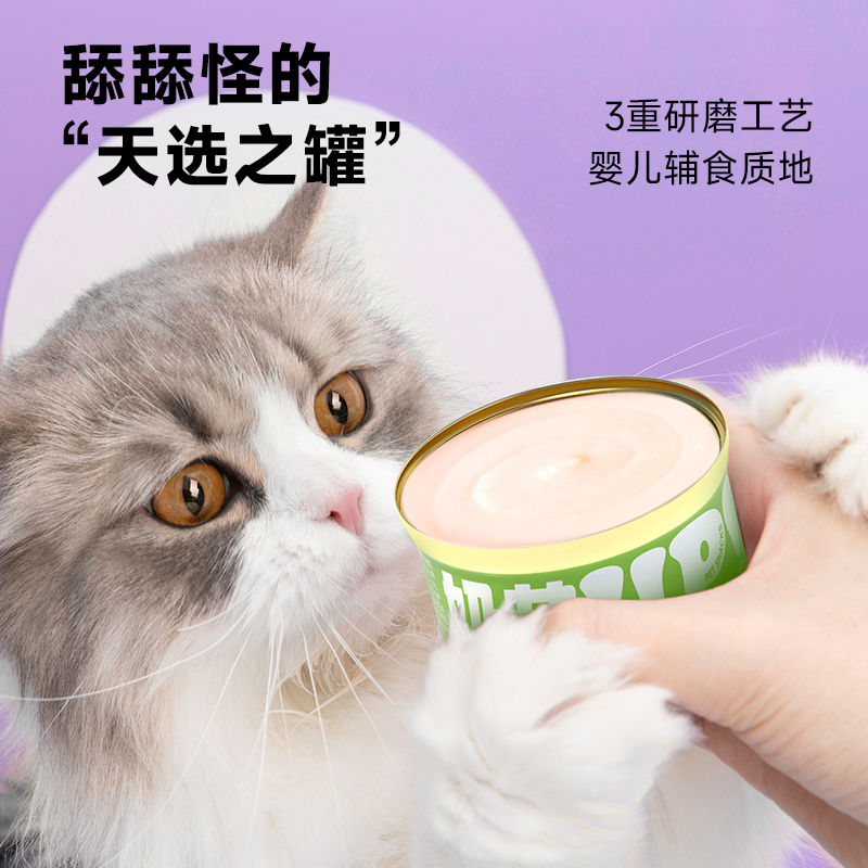 猫太郎宠物猫咪营养罐头易消化美毛补水湿粮奶昔零食罐85g6罐装 - 图1