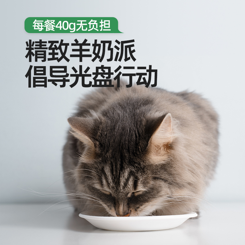 猫太郎草原派主食餐包猫饭猫咪增肥发腮成幼猫宠物羊奶猫条湿粮罐 - 图2