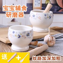 Ceramic Baby Accessories Grinding Machine Baby Deputy Food Tool Grinding Bowl Grinding Bowl Manual Rice Burnt Fruit Mud Cuisine Machine
