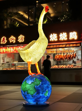 玻璃钢仿真动物大鹅鸭子雕塑美陈