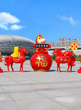 玻璃钢发光马年庆典户外拍照布置
