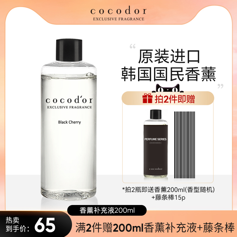 cocodor香薰精油补充液韩国进口补充液大瓶车载汽车香氛补充装-图0