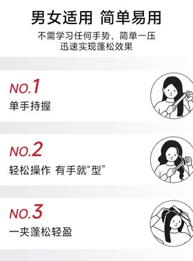 直卷两用沙宣护直板夹