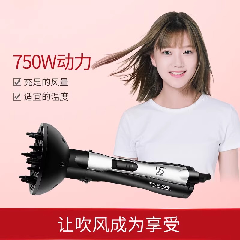 VS沙宣吹风梳热风造型器750W直发卷发二合一多功能直发卷发散风器 - 图0