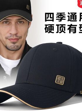 男款中老年男士新款四季大众头围休闲时尚款硬顶棒球帽户外鸭舌帽