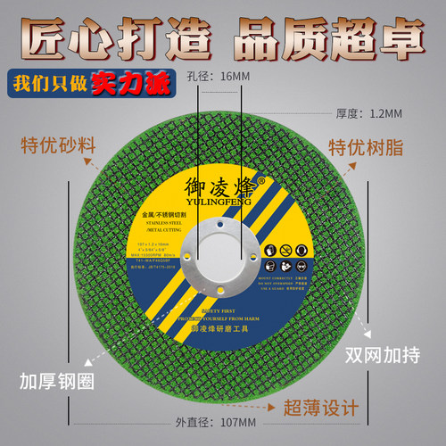 切割片100型角磨机锯金属不锈钢专用打光超薄沙m高速树脂手砂轮片 - 图1
