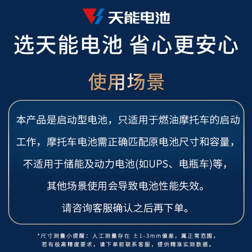 天能摩托车电瓶12v通用7A雅马哈干电池125弯梁车豪爵踏板车专用 - 图3