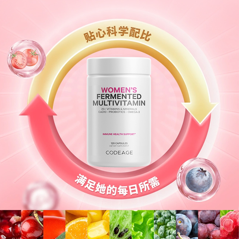  Codeage海外复合维生素/矿物质