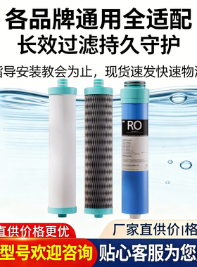 适配长虹净水器滤芯CRO-100H全套