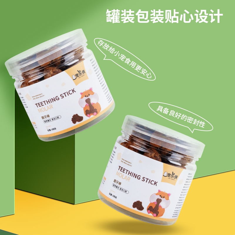 仓鼠磨牙棒宠物零食骨头耐咬仓鼠金丝熊龙猫豚鼠洁齿骨除口臭补钙,淘宝优惠券,粉丝福利购,淘宝优惠卷