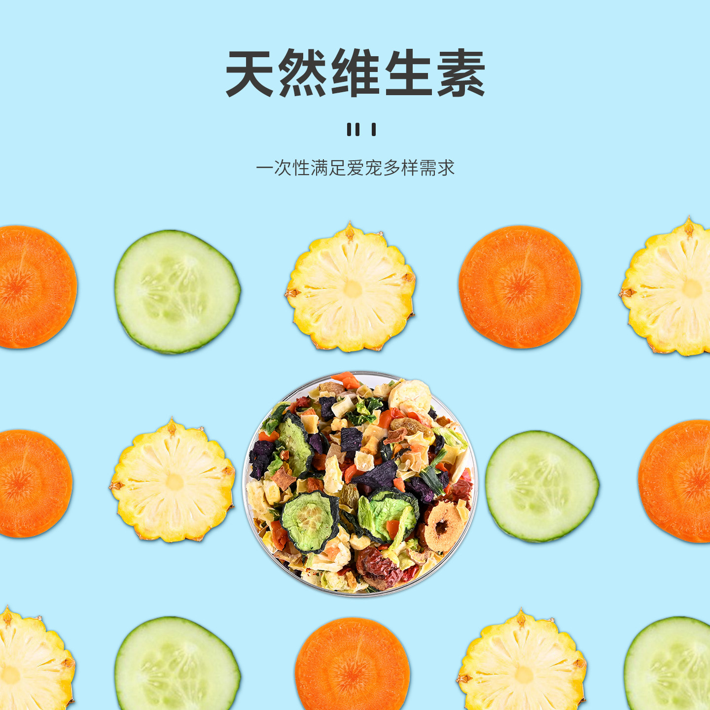 兔粮脱水蔬菜干混合宠物兔草零食营养兔饲料金丝熊豚鼠龙猫磨牙棒,淘宝优惠券,粉丝福利购,淘宝优惠卷