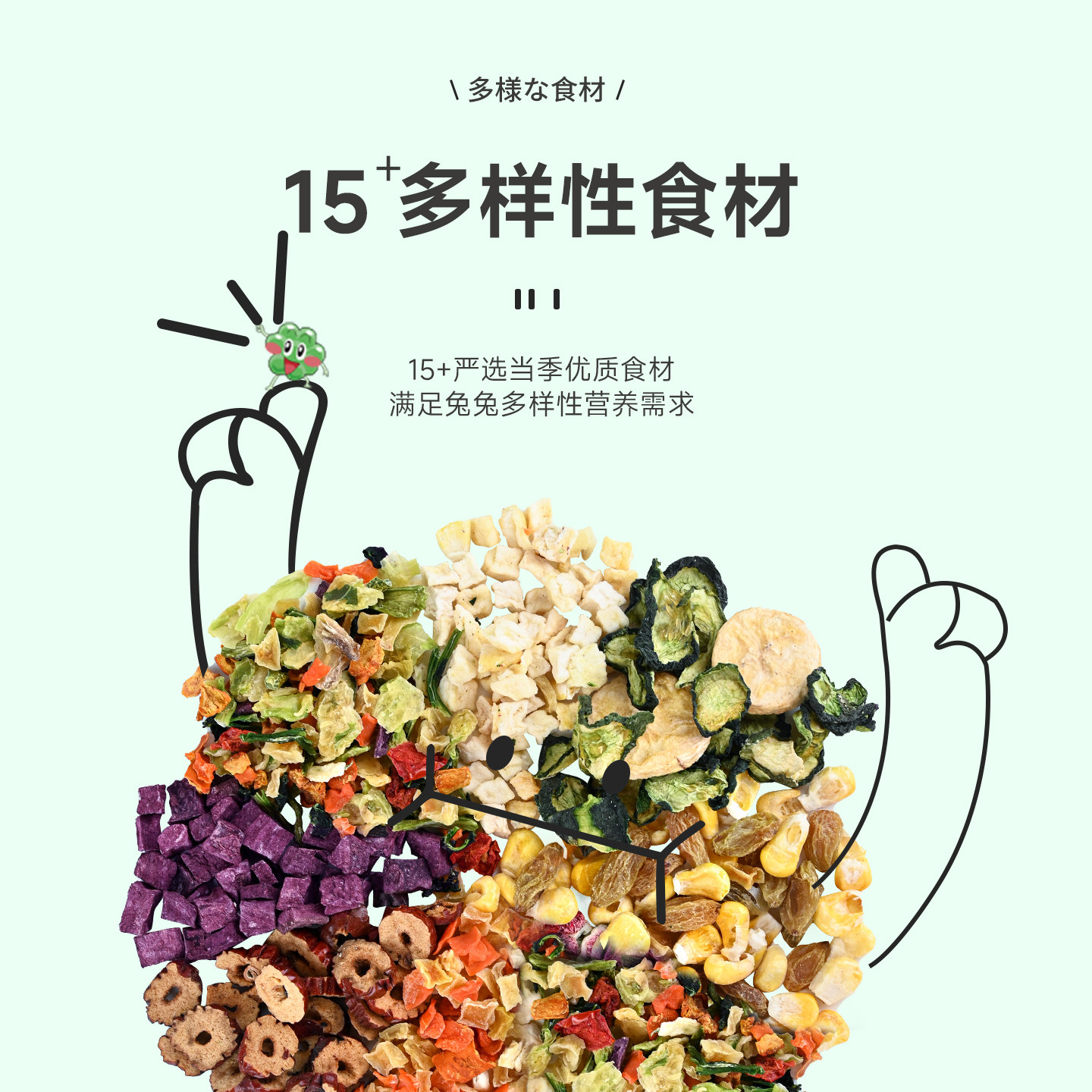 兔粮脱水蔬菜干混合宠物兔草零食营养兔饲料金丝熊豚鼠龙猫磨牙棒,淘宝优惠券,粉丝福利购,淘宝优惠卷