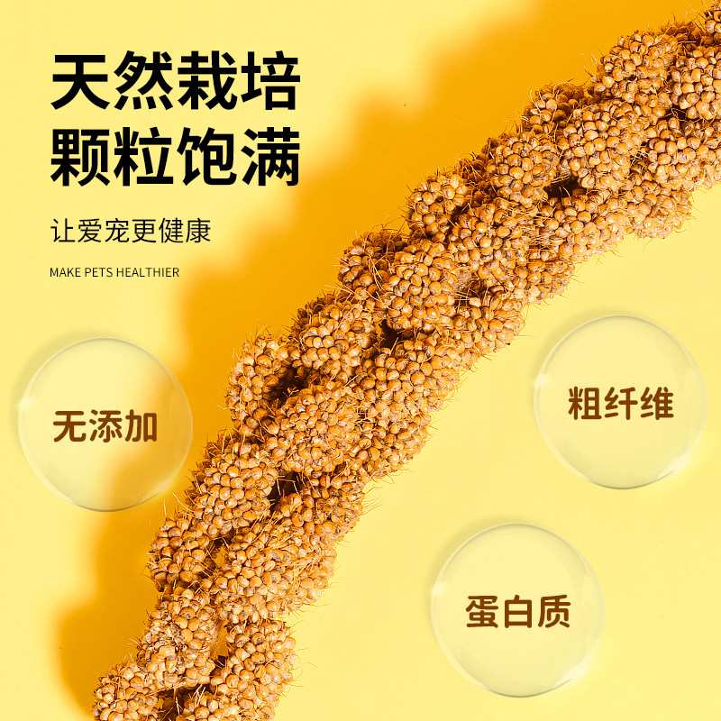 鹦鹉天然谷穗带壳黄谷子小米玄凤虎皮饲料鸟粮鸟食文鸟珍珠鸟零食,淘宝优惠券,粉丝福利购,淘宝优惠卷