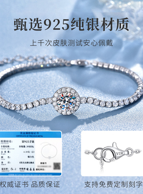 莫桑石手链VIR新品上市