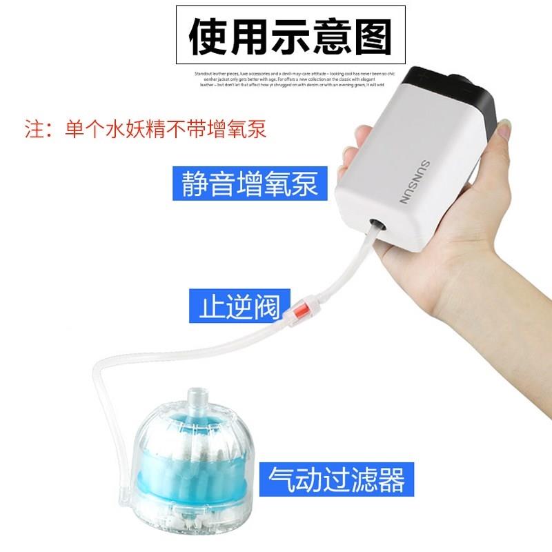 水妖精水精灵过滤器小鱼缸家用加氧氧气泵过滤器体吸粪器迷你型-图2