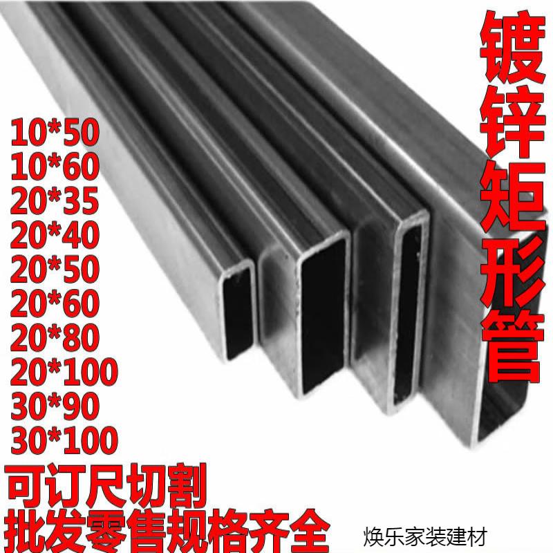 新款镀锌方管10*15*20*25*30*35*40*45*50*60*70*80*90*100矩形扁