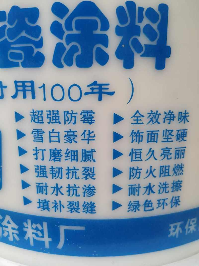 广州钢化12合1仿瓷腻子涂料 室内墙面修补腻子膏补墙膏刮腻子 - 图0