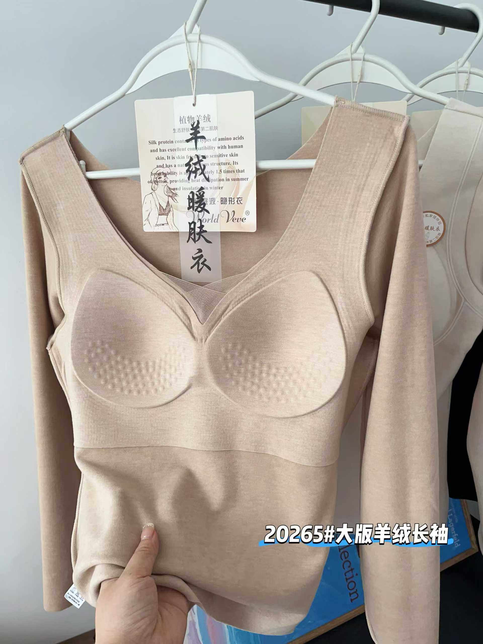 惠芝欣20265秋冬大版羊绒长袖保暖背心女一体式带胸垫打底衫上衣,淘宝优惠券,粉丝福利购,淘宝优惠卷