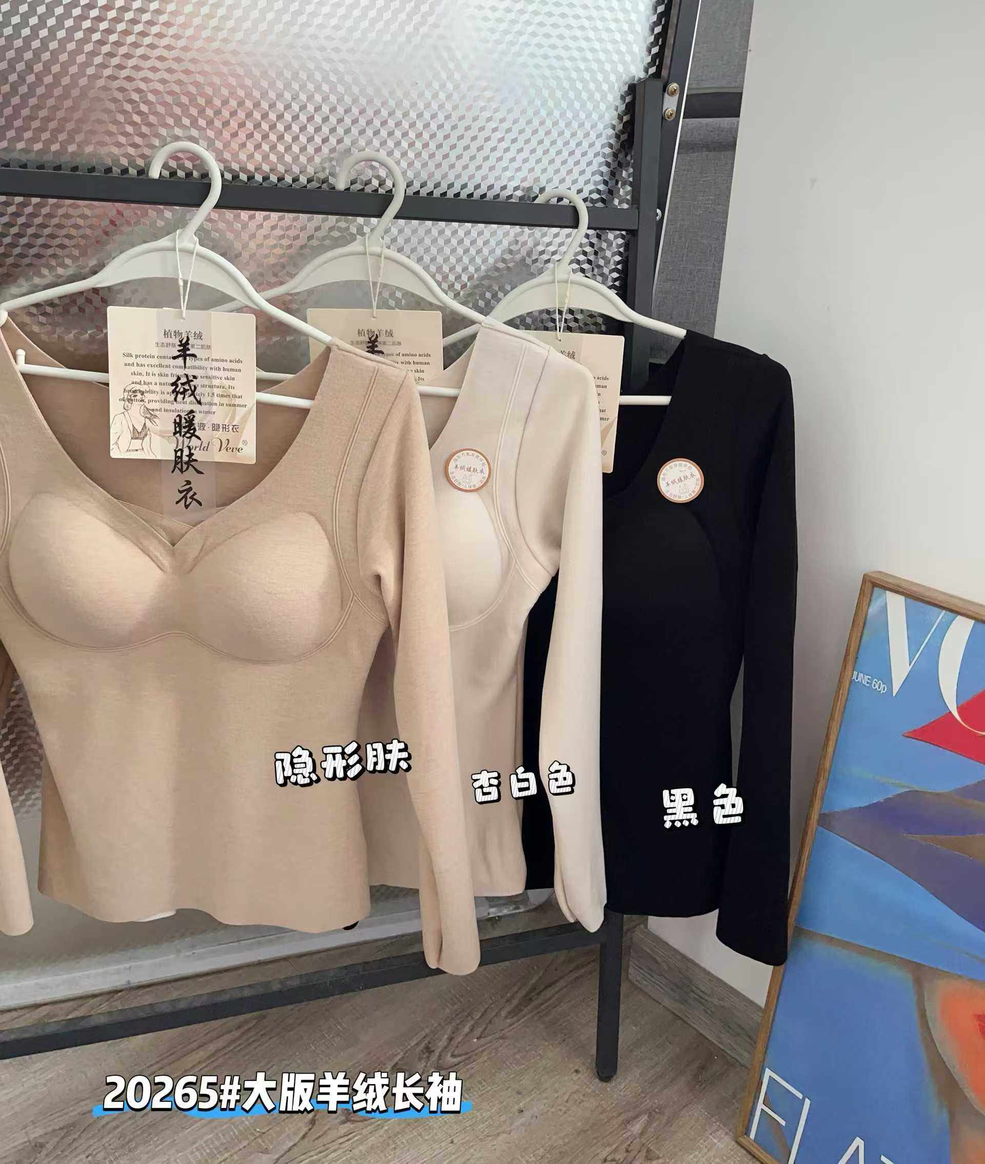 惠芝欣20265秋冬大版羊绒长袖保暖背心女一体式带胸垫打底衫上衣,淘宝优惠券,粉丝福利购,淘宝优惠卷