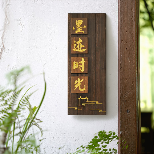 中式庭院木质招牌定制别墅民宿门口入户指示牌工作室小院号码门牌 - 图0