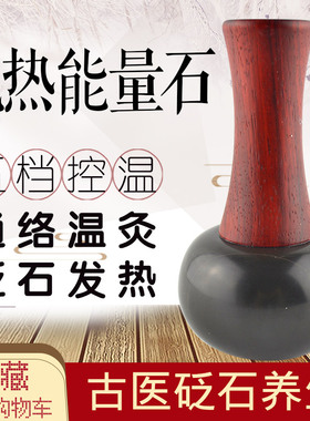 太极按摩器美容院揉腹仪砭石