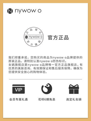nywow o女娲oao兰花油70ml官方旗舰店抗皱修护精华液 - 图3