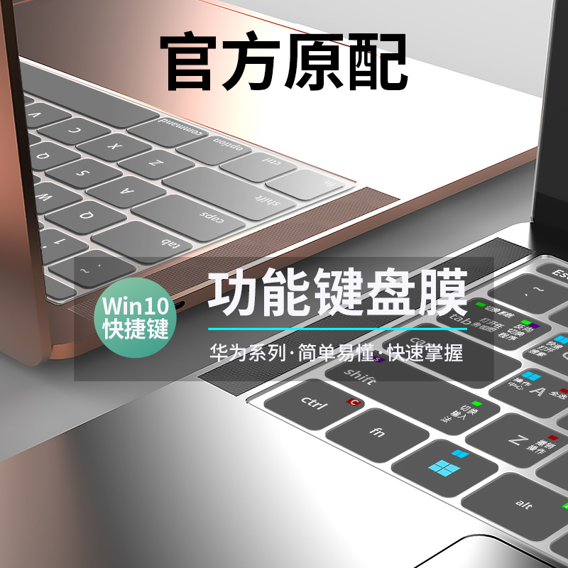 华为matebook14键盘膜笔记本13功能快捷键xpro荣耀d14/D15防尘2020贴纸magcibookpro16.1电脑键盘套保护膜x/e-图1