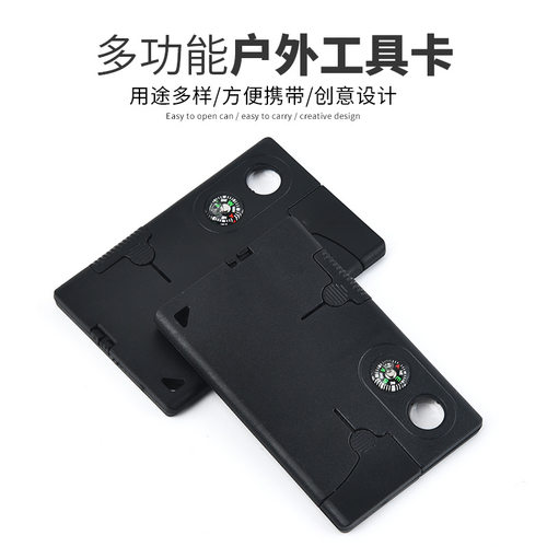 多功能户外工具卡逃生卡瑞士刀卡户外野营迷你便携随身装备卡防身 - 图2
