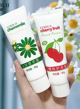依姿露小樱桃甘菊护手霜滋润保湿补水润手霜防冻裂手部护理手膜霜