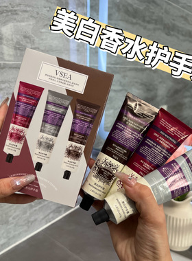 vsea美白护手霜女秋冬滋润保湿嫩白补水男防干裂不油腻正品带彩盒
