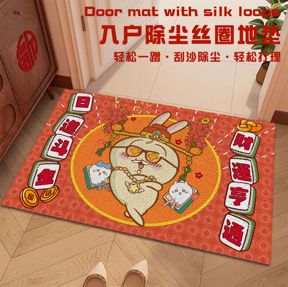 吉伊卡哇入户门丝圈喜庆地垫红色室外门口进门踩脚垫玄关线圈地毯,淘宝优惠券,粉丝福利购,淘宝优惠卷