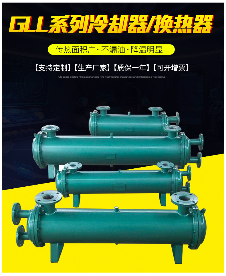 可来图加工换热器GLL3-11 GLL3-8 GLL3-9 GLL3-10管壳式油冷却器 - 图3