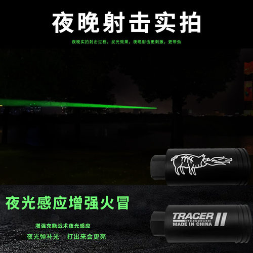 夜光弹7-8mm水弹荧光曳光水晶子弹ak一47仿真水晶弹追踪水蛋玩具 - 图0
