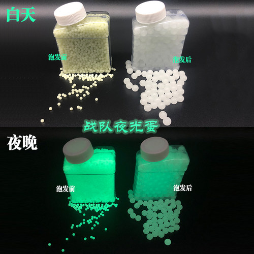 夜光弹7-8mm水弹荧光曳光水晶子弹ak一47仿真水晶弹追踪水蛋玩具 - 图2