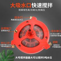 Drugmaker spoilers Divine Instrumental Hangar Fertilizer Mixer electric mixer Pesticide Stir Drugmaker Pesticide Spoilers Agricultural