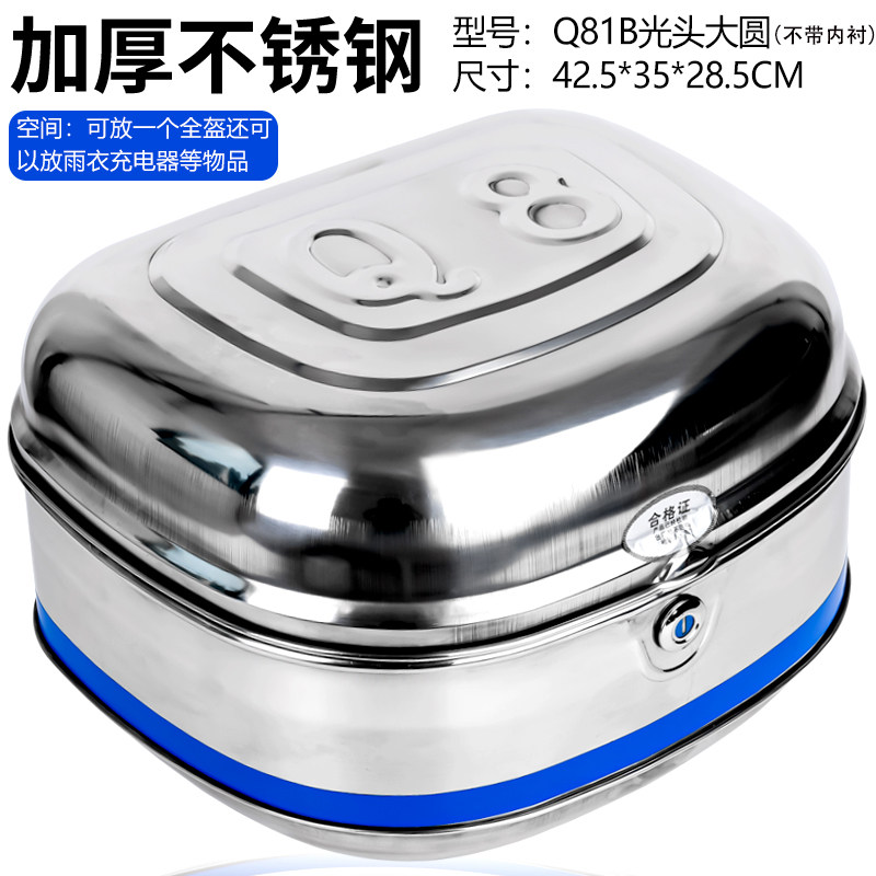 酷骑宝摩托车后备箱尾箱电动车后尾箱特大号踏板车加厚不锈钢通用,淘宝优惠券,粉丝福利购,淘宝优惠卷