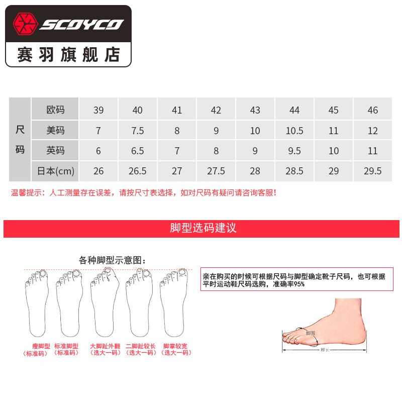 赛羽摩托车户外骑行靴摩旅通勤装备拉力鞋机车防水防摔骑士四季男