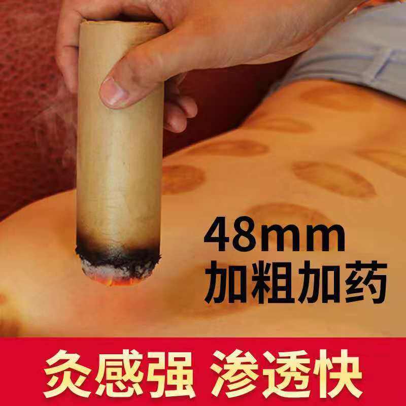 艾芯加药去湿陈年艾草医用同款蕲艾正品雷火灸艾灸柱加粗特大号,淘宝优惠券,粉丝福利购,淘宝优惠卷