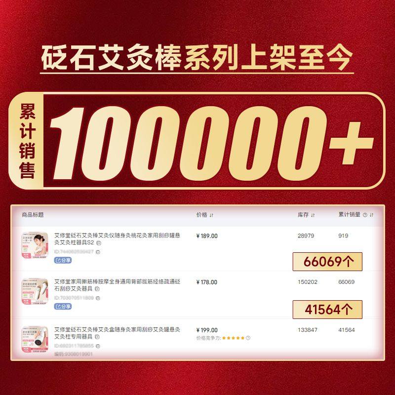 艾修堂砭石艾灸棒多功能刮痧按摩艾灸一体器具明火灸随身灸拨筋棒,淘宝优惠券,粉丝福利购,淘宝优惠卷