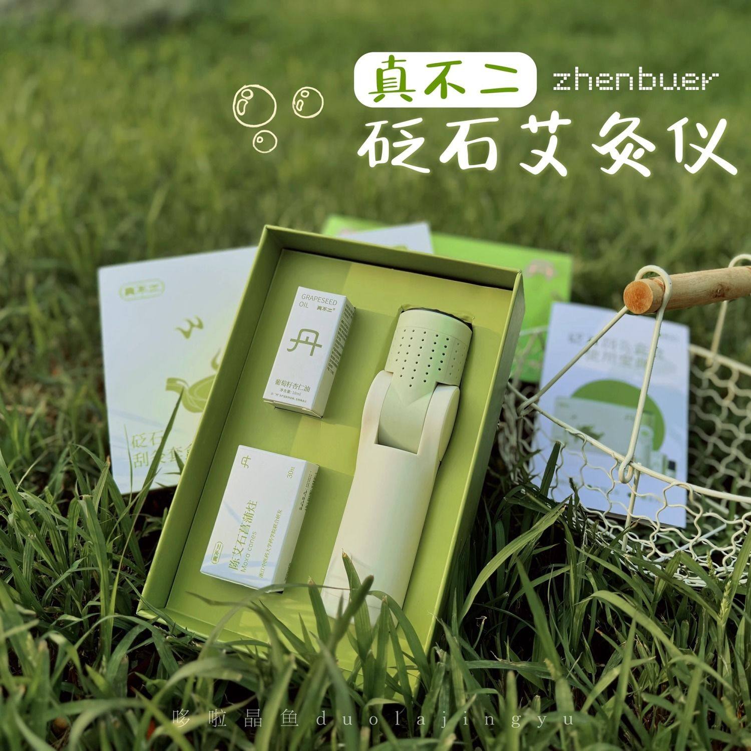 真不二砭石艾灸仪艾灸盒随身灸家用艾灸棒艾灸柱刮灸仪面部艾灸仪,淘宝优惠券,粉丝福利购,淘宝优惠卷