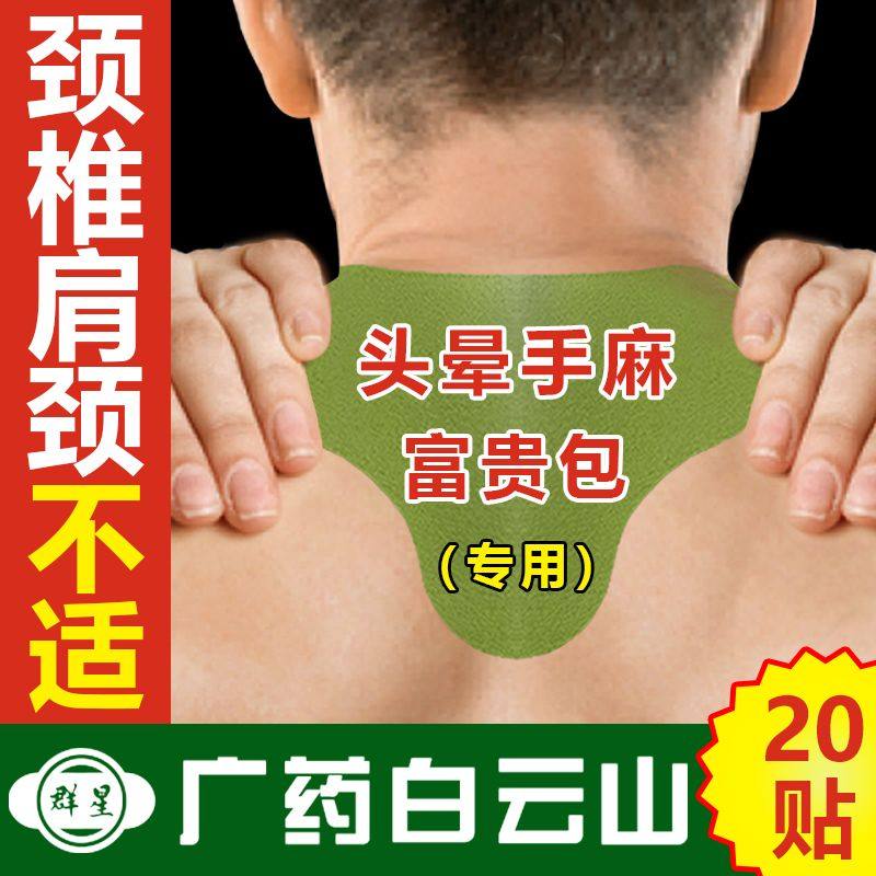 艾草颈椎贴富贵包贴肩周肩颈椎酸痛热敷贴湿寒膏贴头晕手麻艾灸贴,淘宝优惠券,粉丝福利购,淘宝优惠卷
