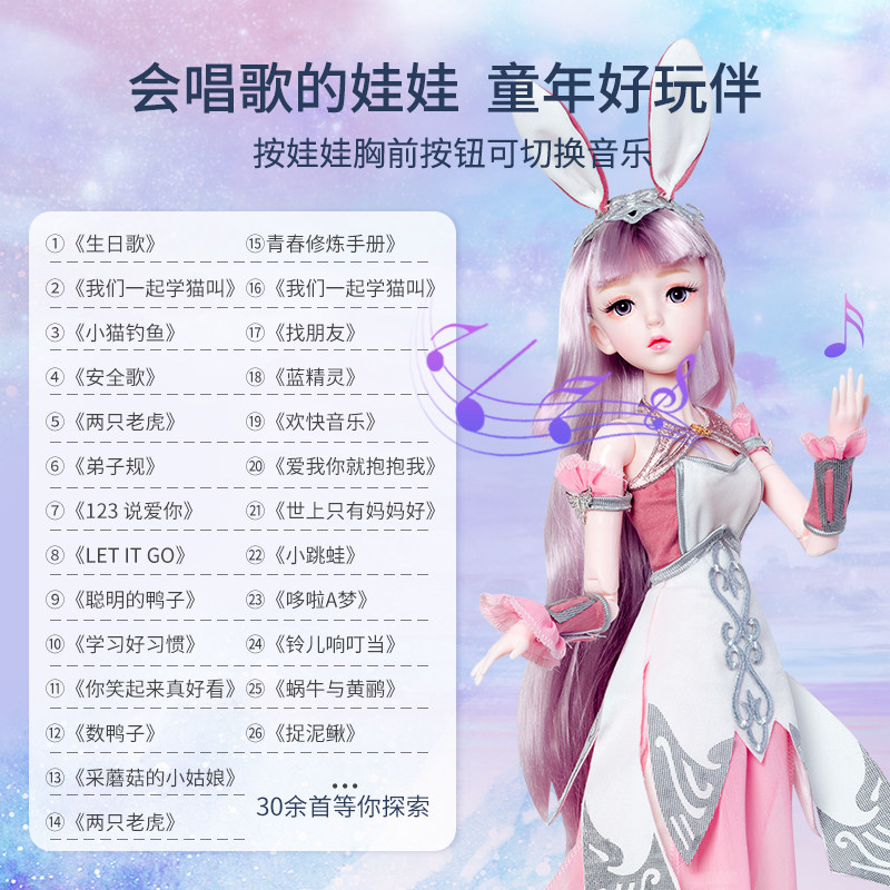60厘米超大号音乐彤乐芭比女孩玩具 仙仙公主玩具娃娃/配件