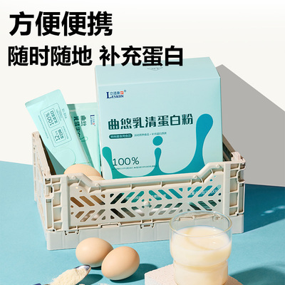 立适康450g盒成人纯乳清蛋白蛋白