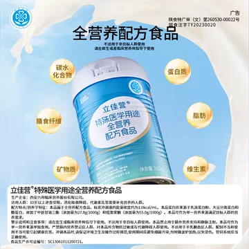 立适康立佳营特医食品360g[20元优惠券]-寻折猪