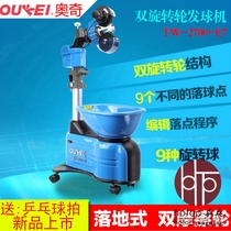 Serve big gift bag floor-type table tennis machine tw2700-e7 automatic serve school ball hall with delivery