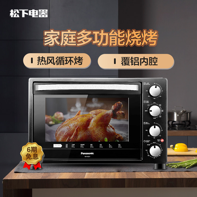 松下家用多功能32l热风功能电烤箱 松下龙驰电烤箱