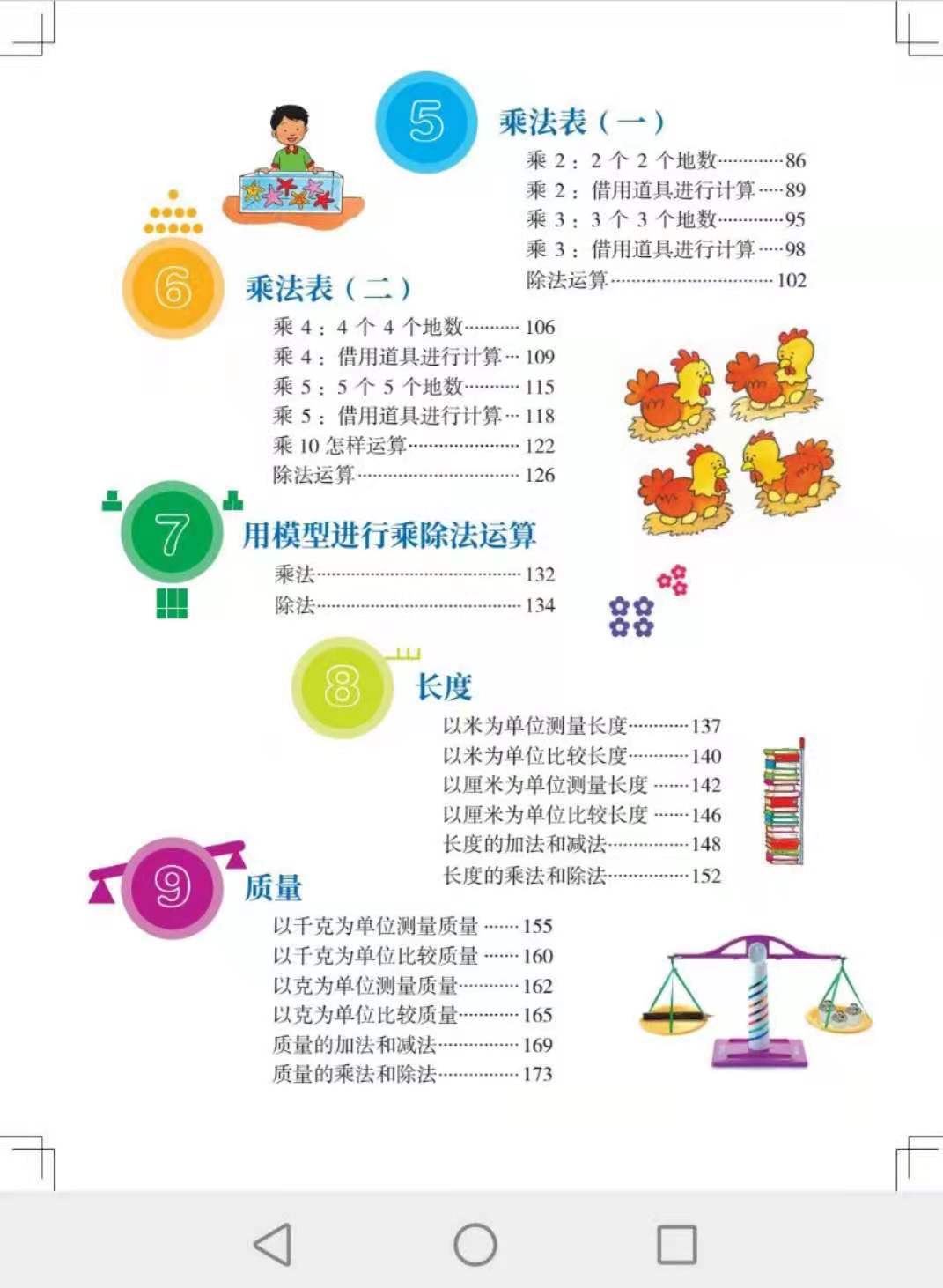 新加坡数学二年级6-12岁先学再练提升思维玩中学趣味数学思维拓展小学憨爸-图1