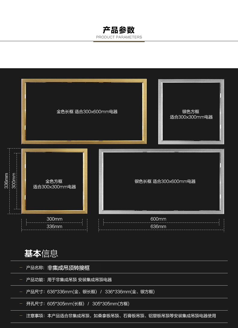 集成吊顶灯转换框30×60×30凉霸石膏板转接框架边框灯暖风暖浴霸 - 图0